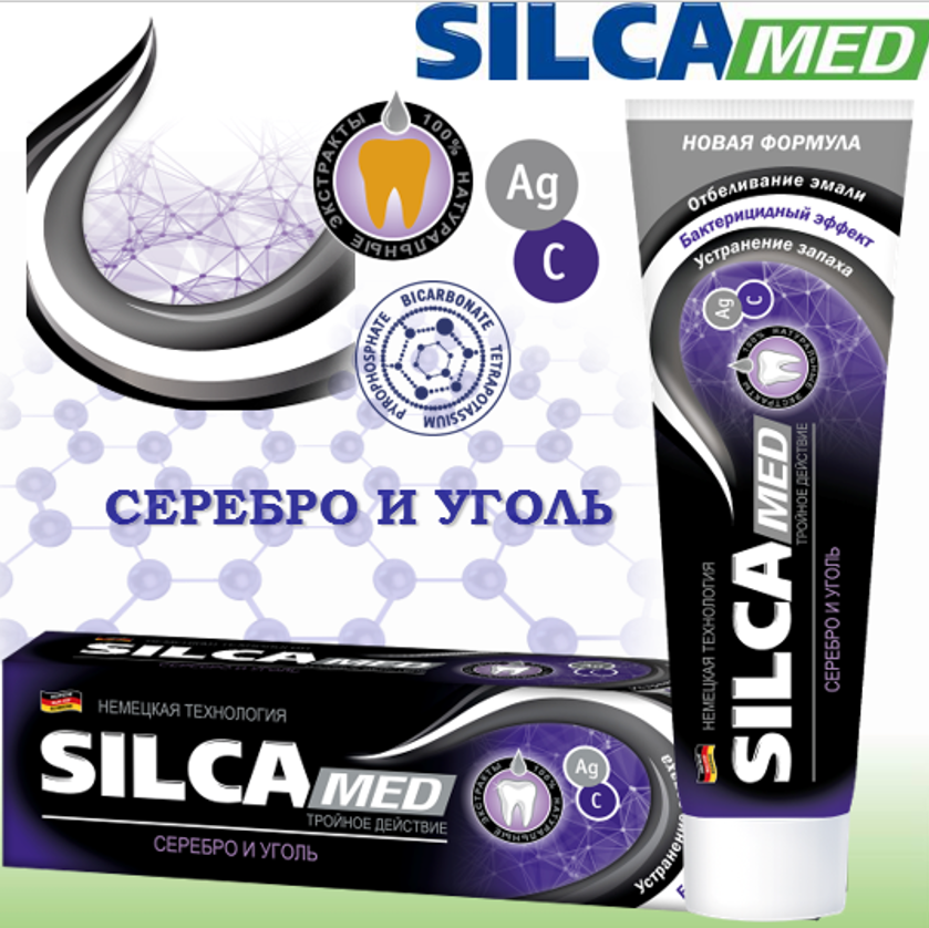 Новая серия зубных паст Silcamed - Тройное действие!