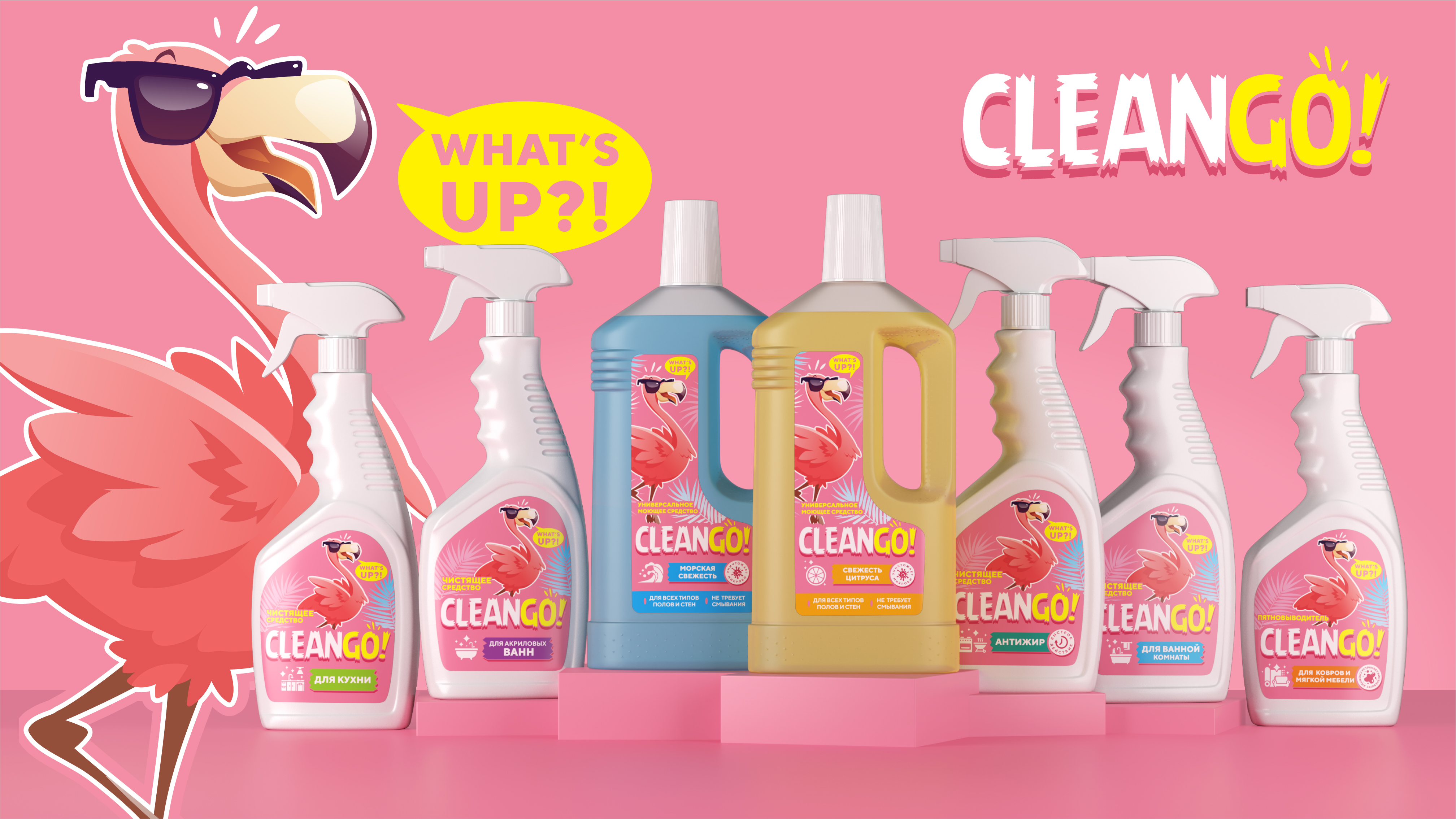 Новый бренд Sellwin – CLEANGO!