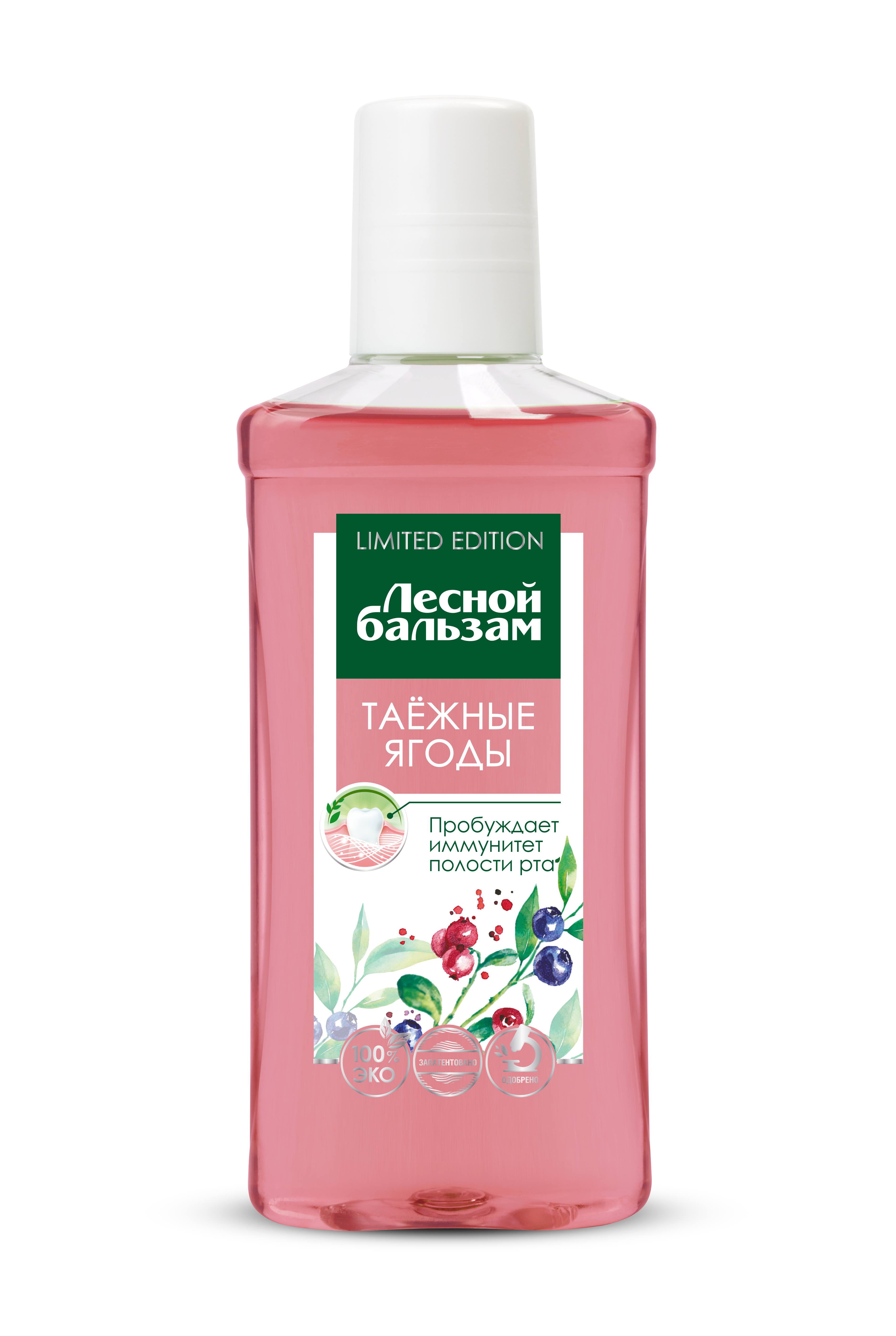 Лесной бальзам представляет новую лимитированную серию 2-х ополаскивателей с живительной силой таежных компонентов. 