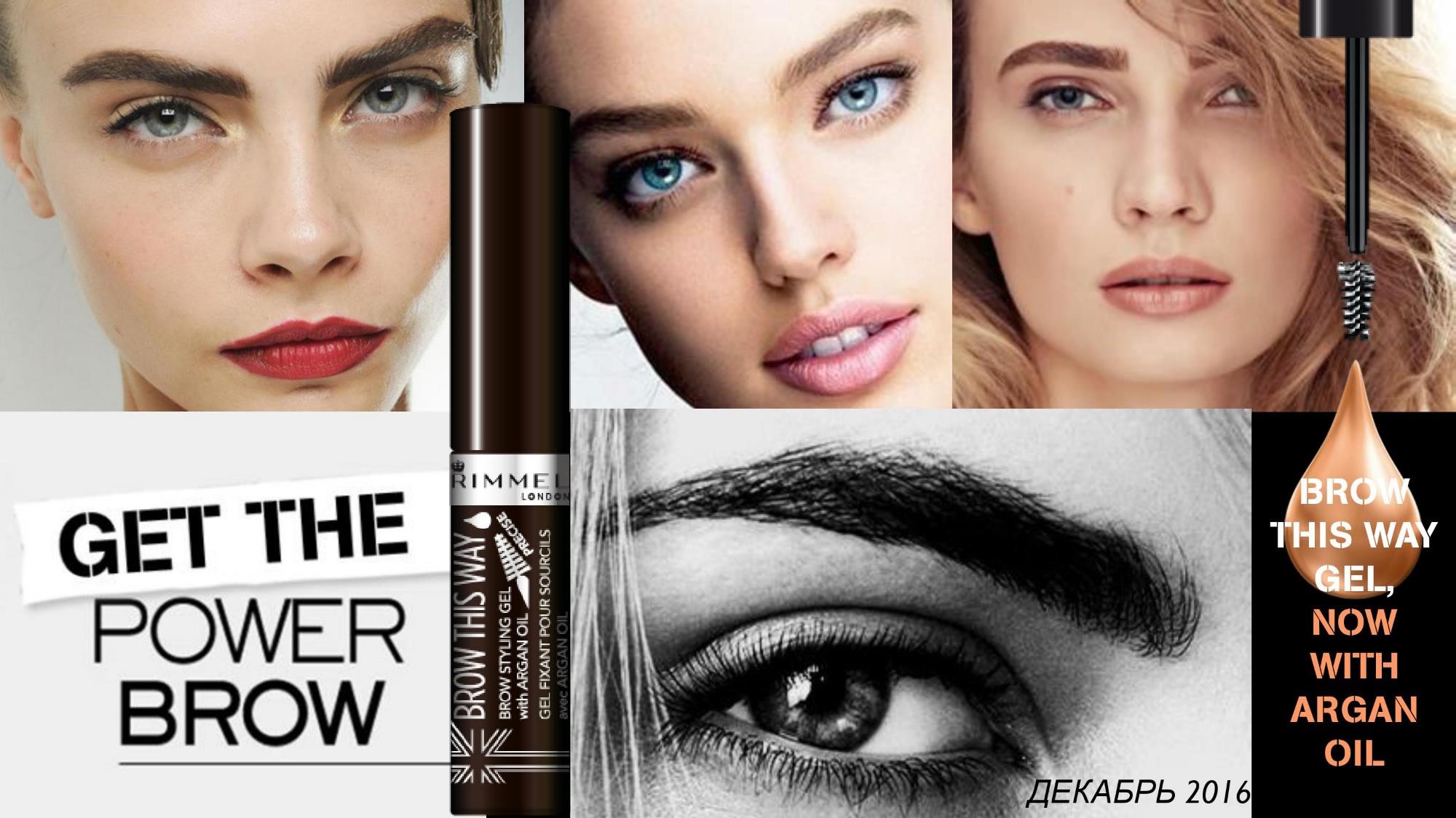 Гель для бровей от Rimmel - Brow This Way