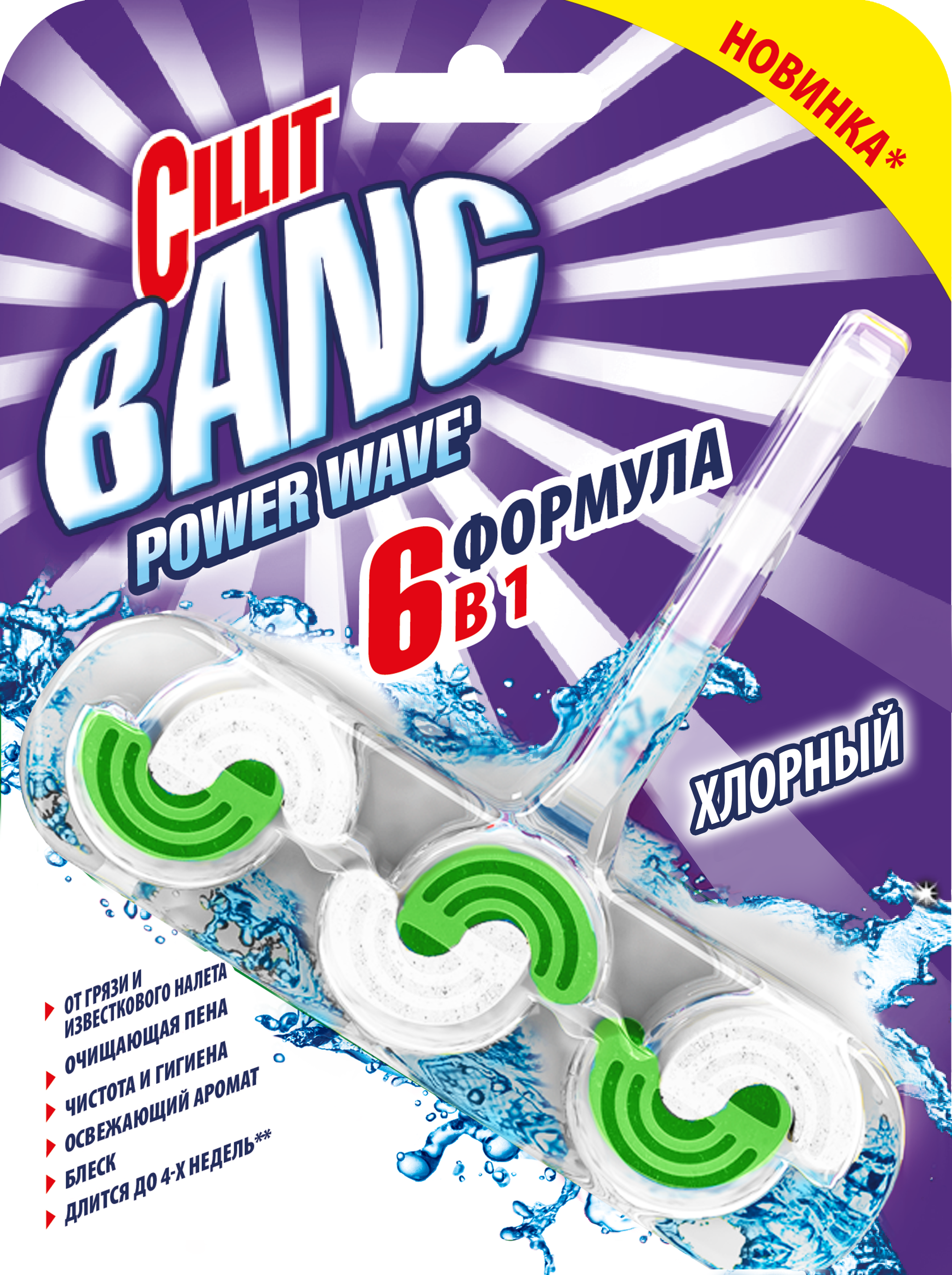 Cillit Bang Wave - Средство чистящее для туалета с формулой 6 в 1