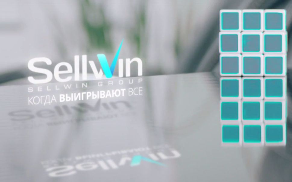 Презентационный фильм "Sellwin. Когда выигрывают все"