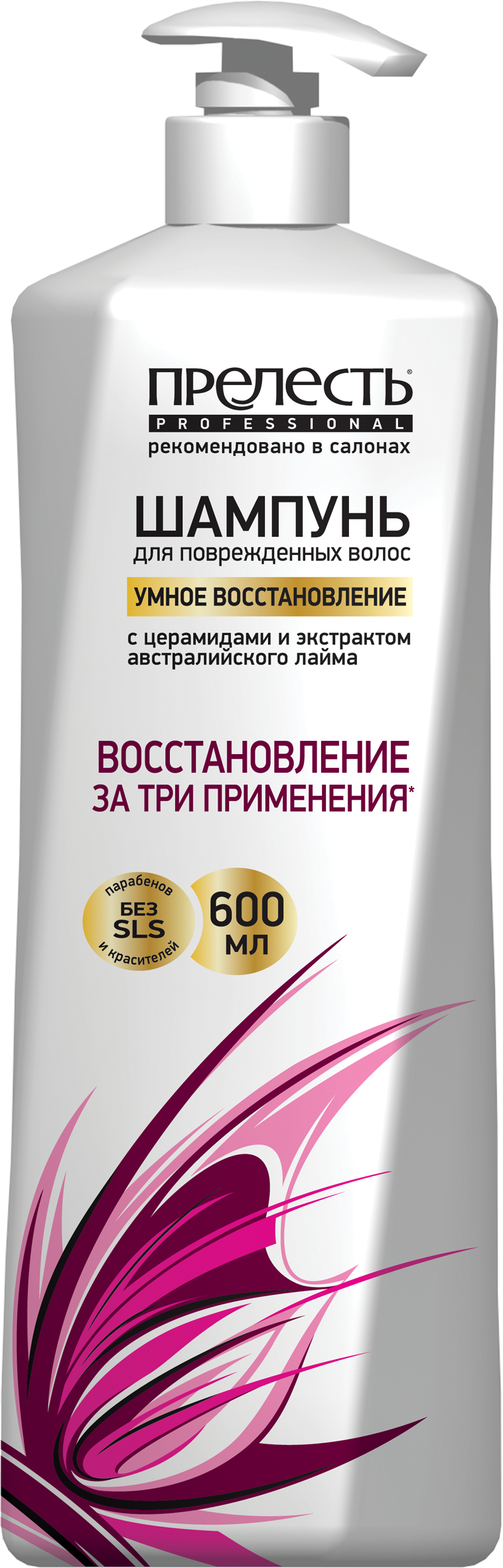 Прелесть Professional - новинки! Линии «Рост и сила» и «Умное восстановление»