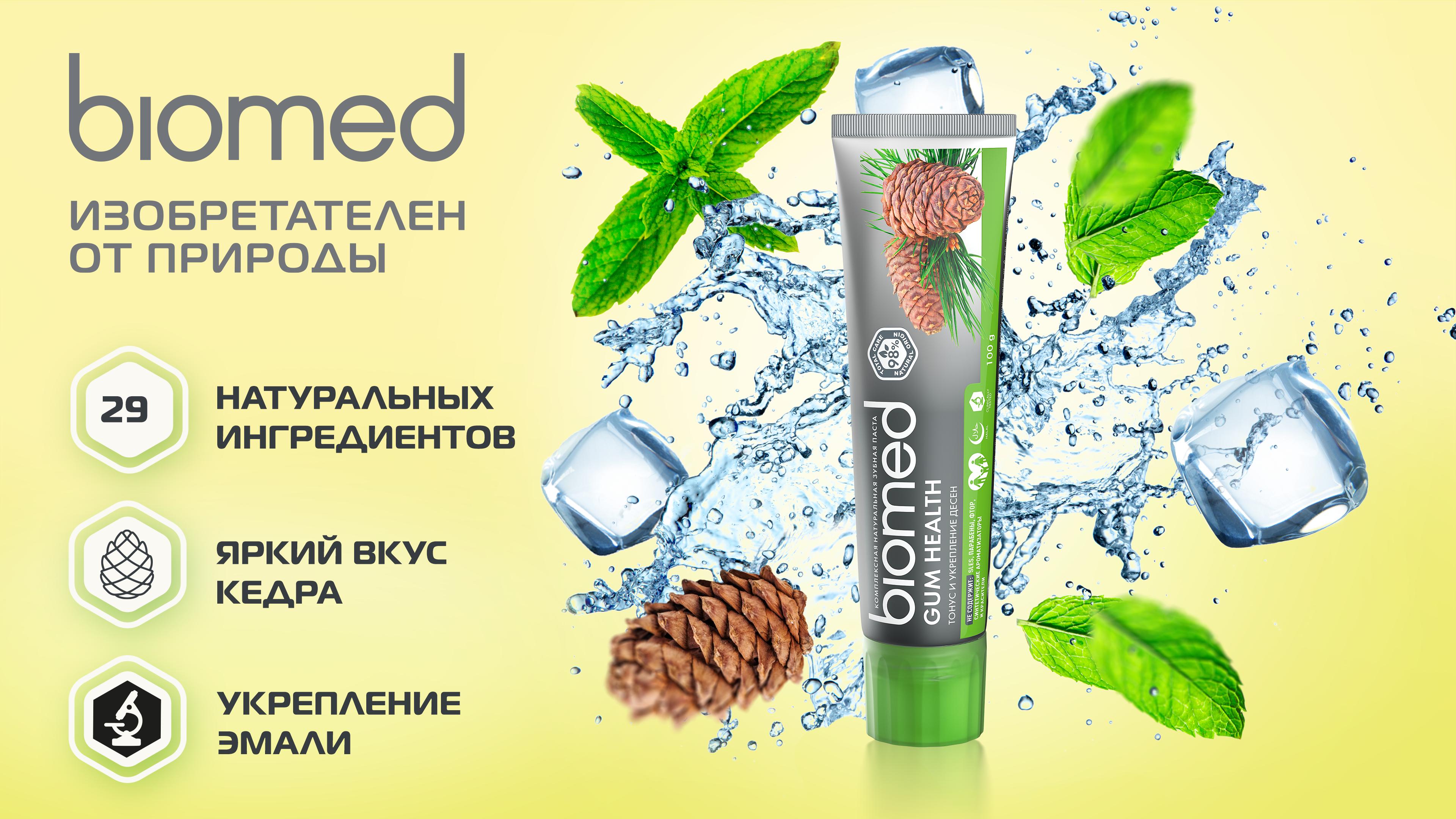 Новая зубная паста Gum Health - Тонус и укрепление дёсен