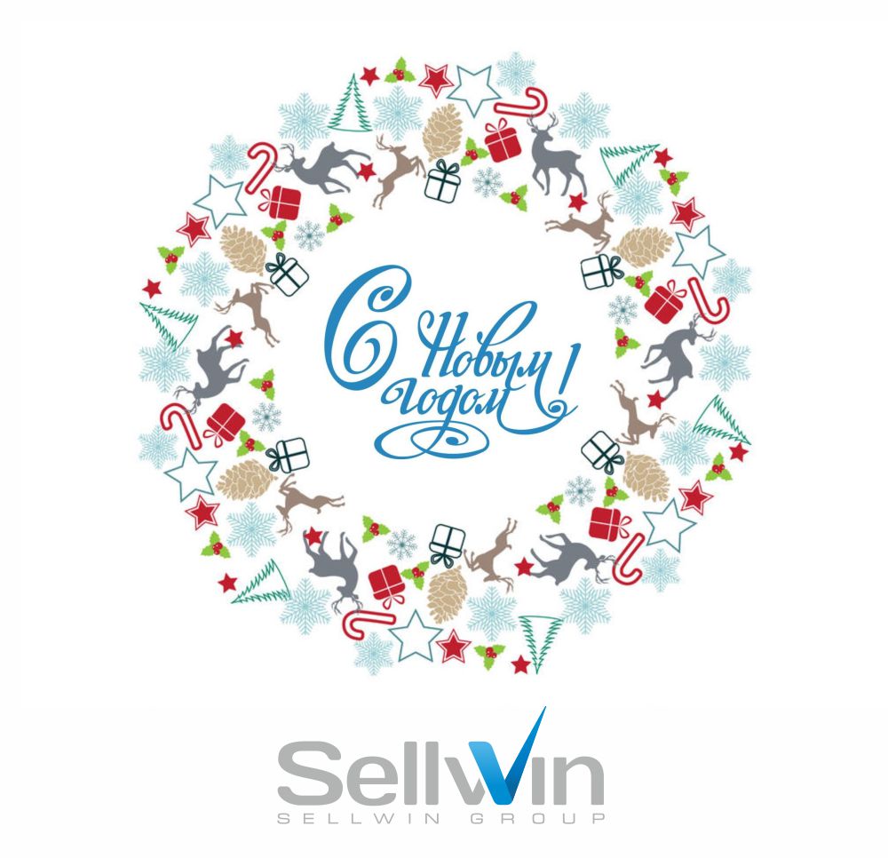 С наступающим Новым Годом!