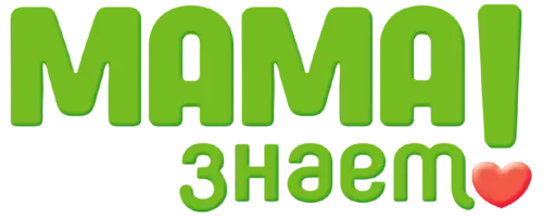МАМА ЗНАЕТ!